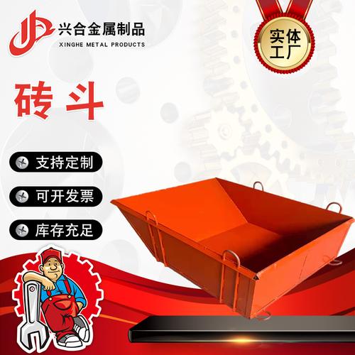 长管子塔吊料斗 混凝土砂浆方形砖斗 塔吊混凝土料斗工程建筑灰斗