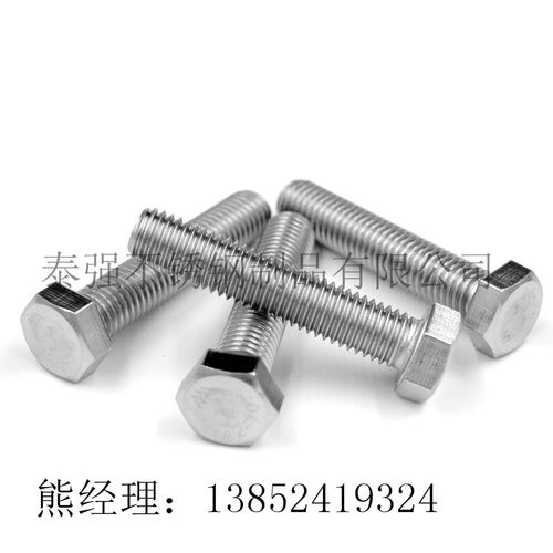 【不锈钢外六角螺丝】供应产品图片