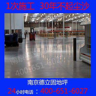 江苏食品厂固化地坪价格 江苏食品厂固化地坪厂家批发 