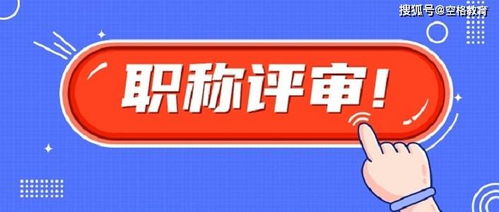 建筑中级工程师职称去哪里评 什么条件才能评
