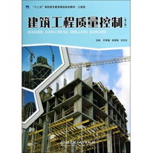 建筑工程质量控制——基于《钢结构工程设计》第2版教材的实践探讨